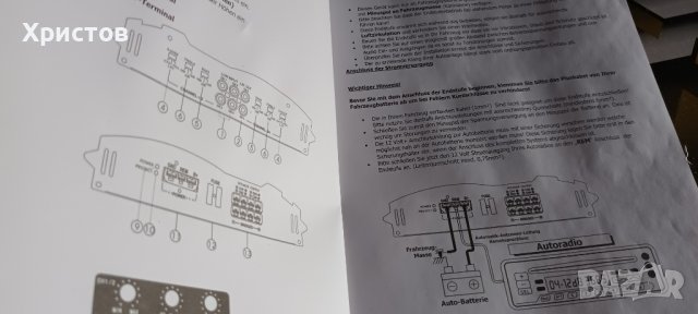 Мощен авто-усилвател, снимка 11 - Други - 38179771