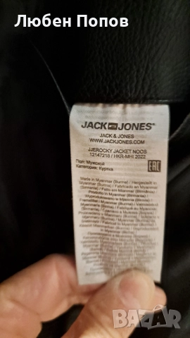 Яке Jack & Jones , снимка 3 - Якета - 51885993