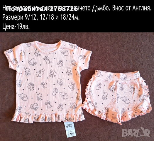 Нови дрехи, повечето внос от Англия, САМО Размер 9/12м., снимка 6 - Други - 45233866