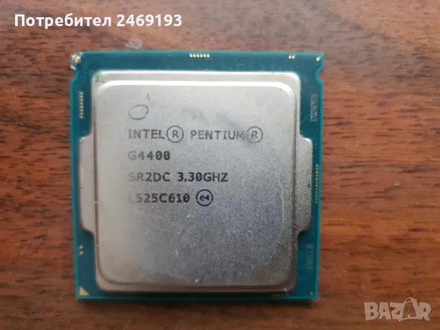 Процесор Intel Pentium G 4400 , 3,30 Ghz, снимка 1 - Процесори - 47769225