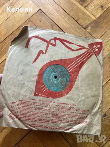 Стара грамофонна плоча - ранен соц, Радиопромишленост - министерство на културата , снимка 4 - Грамофонни плочи - 51194794