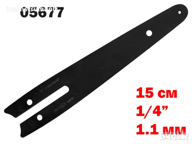 Шина за мини резачка 6"(15 см), 1/4", 1.1 мм, (05677), снимка 1
