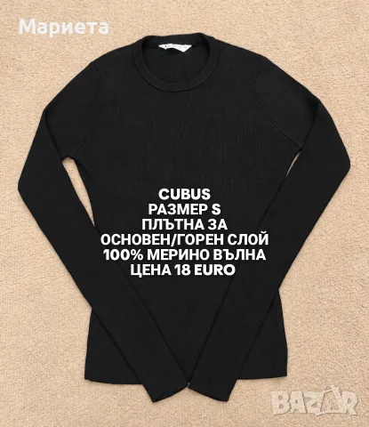 МЕРИНО ВЪЛНА ЗА ЖЕНИ В РАЗМЕР S, снимка 6 - Спортни дрехи, екипи - 56511876