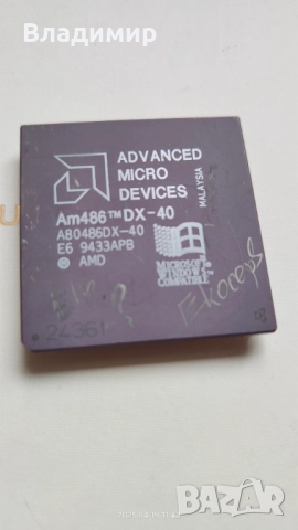 486DX40 - нетестван