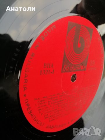 Лот оркестър Хоро, Пирин , снимка 3 - Грамофонни плочи - 35117261