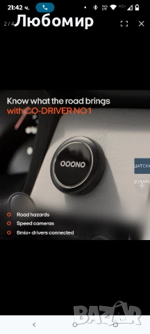 OOONO НАВЕДВАЧ №1: Предупреждава за камери за скорост и опасности на пътя

, снимка 6 - Аксесоари и консумативи - 50943185