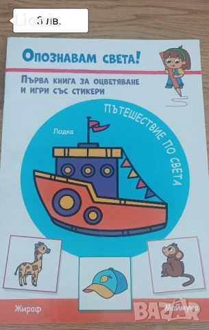 Книжки +флумастери, снимка 16 - Детски книжки - 51515957