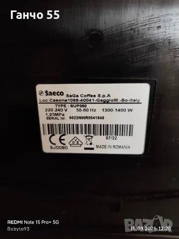 Кафеавтомат Saeco New Royal OTC (Модел SUP060) – Производство 2022 г