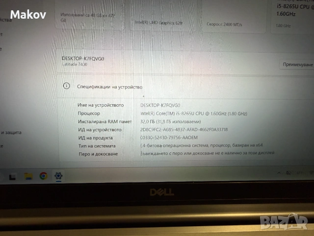 Dell Latitude 7400 Intel® Core™ i5 32Gb Ram 512Nvme, снимка 12 - Лаптопи за работа - 53979176