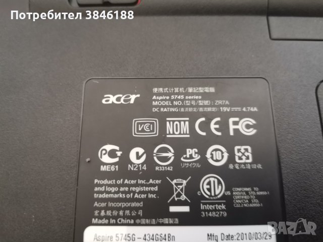 ACER ASPIRE 5745, снимка 9 - Лаптопи за работа - 42306297