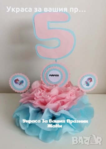 Украса За маса за детски празник , снимка 3 - Други - 32140085