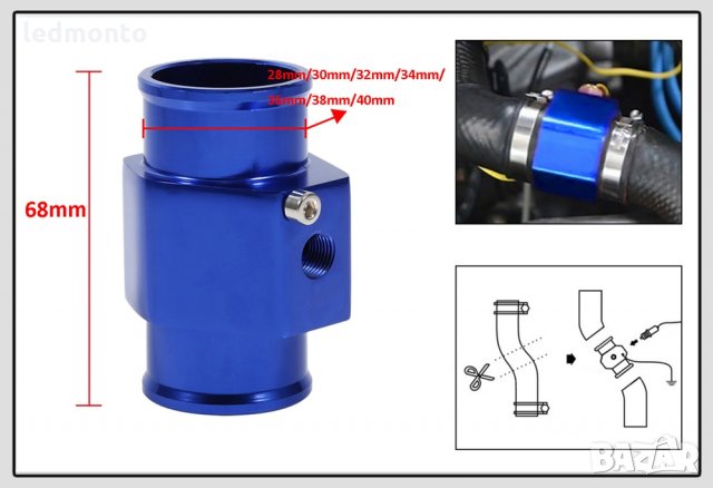 адаптер сензор за температура на радиатора водата тръба 40 мм/36 мм/34 мм/32 мм/30 мм/28 мм
