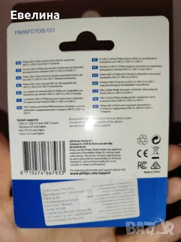 Флаш памет USB Philips 16 GB Snow Edition, FM016FD70B, USB 2.0, Синя, снимка 4 - USB Flash памети - 48251307
