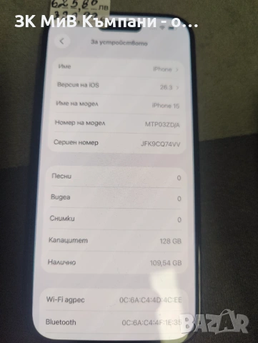 Iphone 15 128Gb, снимка 2 - Apple iPhone - 53892649