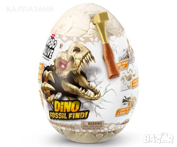 Zuru Robo Alive 7156 - Яйце дино фосил изненада, асортимент, снимка 3 - Фигурки - 47289684