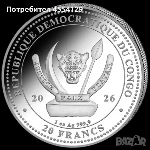 1 унция Конго Акула 2026 г.     , снимка 2 - Нумизматика и бонистика - 56401855