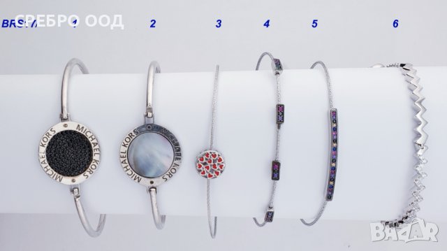 Сребърни гривни