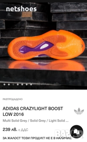 Adidas- Crazylight Boost -мъжки маратонки №48, снимка 3 - Маратонки - 51631100