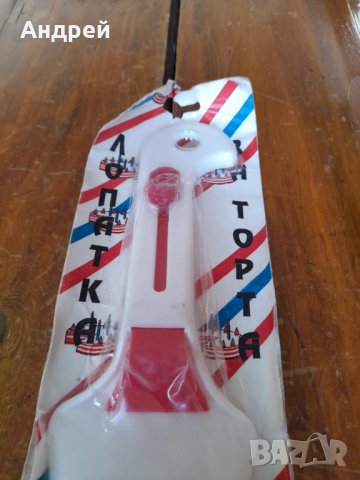 Стара лопатка за торта #3, снимка 3 - Други ценни предмети - 31808289