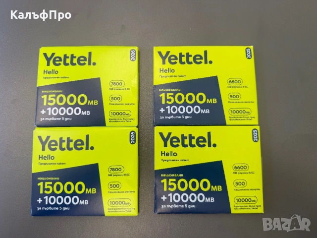 Продавам Хубав номер,Лесен номер!!!