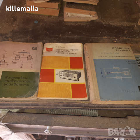 Книги за електроника, снимка 12 - Специализирана литература - 44534889