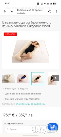 Възглавница за бремени , снимка 8 - Възглавници - 54068728