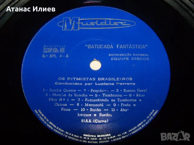 Batucada Fantastica - бразилски ритми от карнавала в Рио, снимка 4 - Грамофонни плочи - 50204229