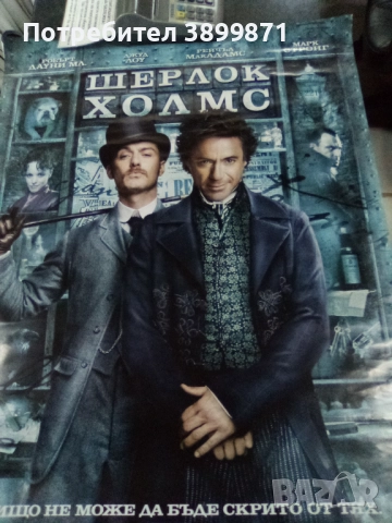 Продавам плакати цена 10 лева, снимка 6 - DVD филми - 52180266