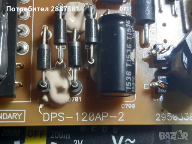 Grundig 40VLE6520 BL  VKT190R-6  DPS120AP-2 на части, снимка 5 - Части и Платки - 48164393