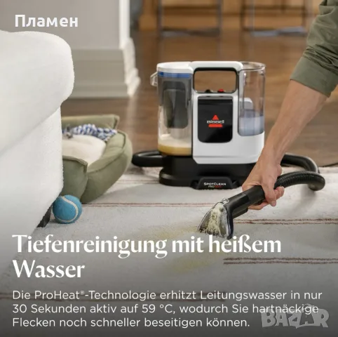 BISSELL SpotClean ProHeat Advanced -перяща прахосмукачка за тапицерии, килими и автомобилни салони, снимка 9 - Парочистачки и Водоструйки - 55886433