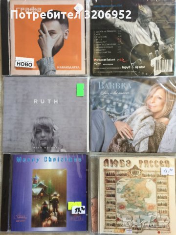 компакт дискове CD добрич Музика на CD, снимка 6 - CD дискове - 34922891