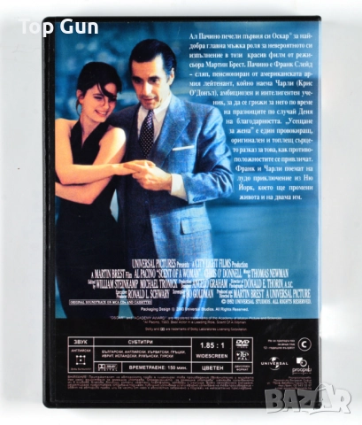 ДВД Усещане за жена DVD, снимка 2 - DVD филми - 52923342