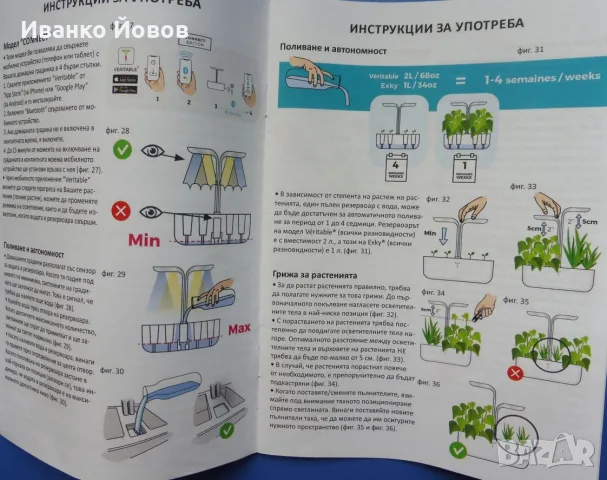 Домашна градина Veritable VPOT-SMART2 – Отглеждайте билки и цветя в домашни условия без усилия, снимка 16 - Стайни растения - 55786678
