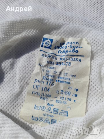 Стар потник,Мъжка юнашка фланелка #2, снимка 5 - Други ценни предмети - 32079163