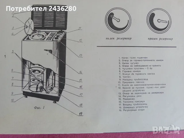 Продавам нафтова печка „Супер - Юг” -,  отлично запазена, снимка 7 - Печки, фурни - 34221508