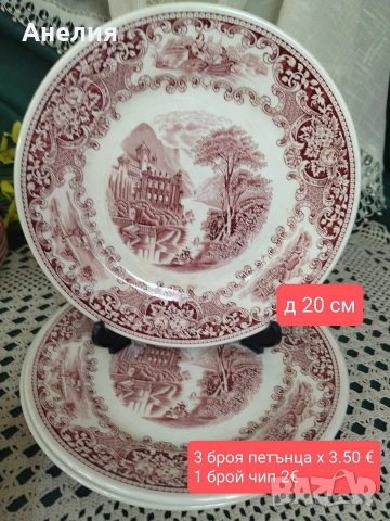 Англия сетове в сцени , снимка 15 - Чаши - 54195609