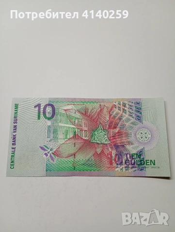 СУРИНАМИ БАНКНОТА 10 ГУЛДЕНА 2000 Г 