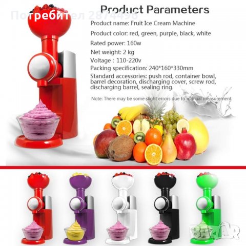 2649 МАШИНА ЗА ДОМАШЕН СЛАДОЛЕД ОТ ЗАМРАЗЕНИ ПЛОДОВЕ, снимка 2 - Други стоки за дома - 35342728