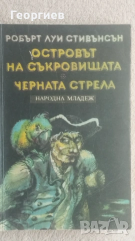 Детски  книжки световна класика.Детска раница, снимка 8 - Детски книжки - 43230277