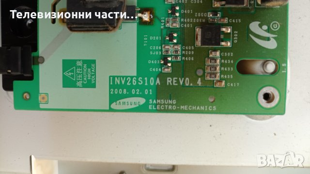 Samsung LE26A450C2 с дефектен Main Board-BN44-00214A/260AP01C2LV1.3/INV26S10A REV0.4/LTF260AP01 , снимка 10 - Части и Платки - 37183599
