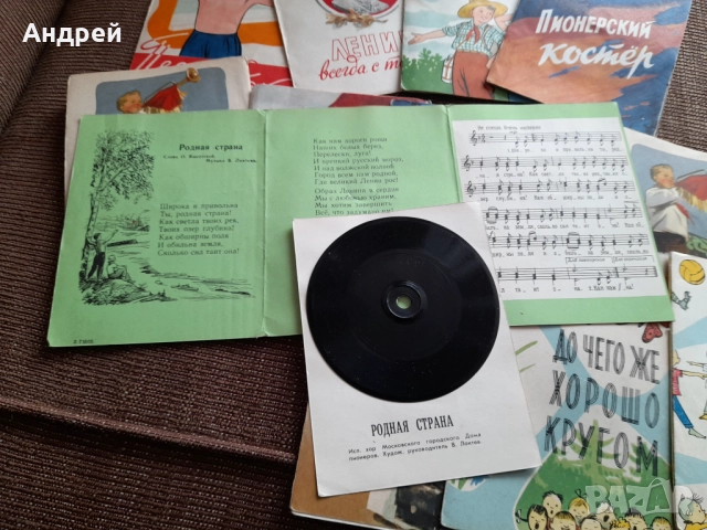 Стар сборник плочи На Пионерския лагер, снимка 5 - Други ценни предмети - 52566114