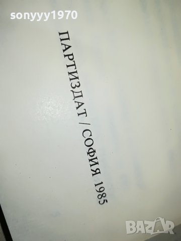 КЪРВАВИ СЛЕДИ-КНИГА 2103231834, снимка 8 - Други - 40086665