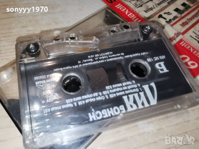 ЛИЯ БОНБОН-ОРИГИНАЛНА КАСЕТА 2312251314, снимка 10 - Аудио касети - 52883528