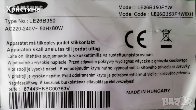 Power board HV26HD_9SS  BN41-00291A, снимка 3 - Части и Платки - 47938596