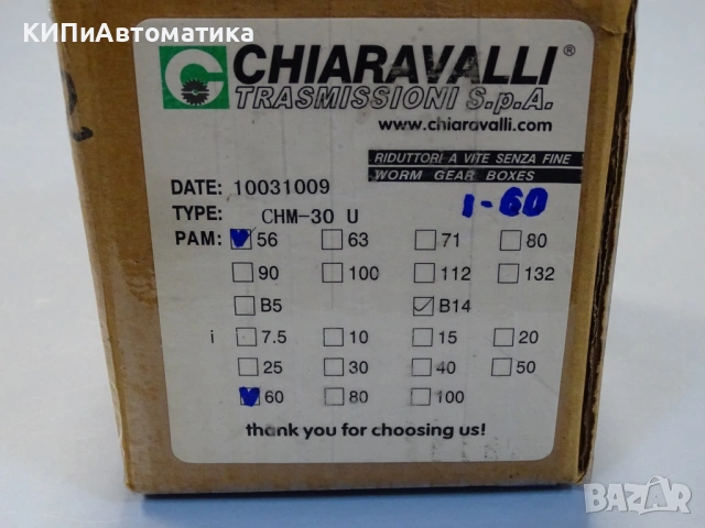 Червячен редуктор CHIARAVALLI CHM-30U worm reducer size-30 ratio-60, снимка 7 - Резервни части за машини - 53166135