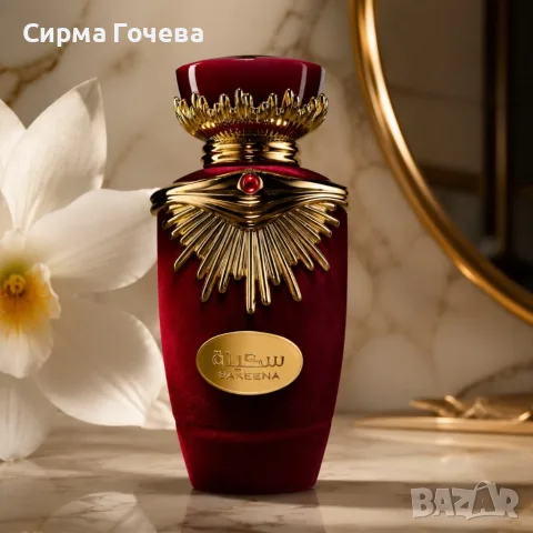 Lattafa Sakeena Eau de Parfum 100 мл – Плодово-гурме дамски парфюм с маракуя, карамел и ванилия