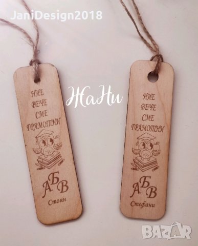 книгоразделител подаръче за празника на буквите, завтршване на учебната година, първи учебен ден , снимка 4 - Други - 44167231