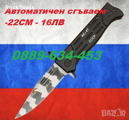 Руски Нож За Ловец Дране Ножове Охотник с калъф колекция за лов, снимка 9 - Ножове - 32161117