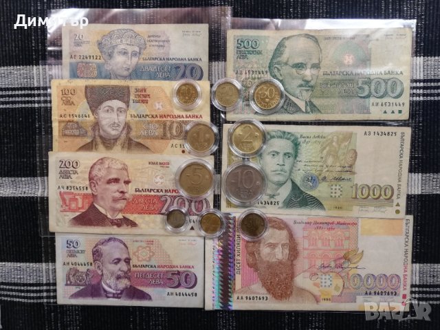 Лот монети и банкноти "Република България I - 1992-1997"