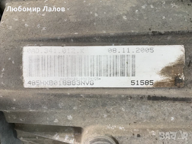 Раздатка Vw Touareg I 3.0 TDI (09-10)г. 0AD341012K , снимка 3 - Части - 50671732